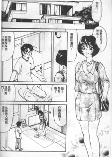 [Taniuchi Kazuki]Min(chinese) - page 3