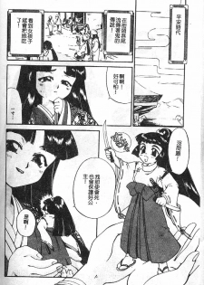 [Taniuchi Kazuki]Min(chinese) - page 41