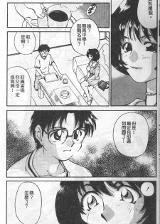 [Taniuchi Kazuki]Min(chinese) - page 4