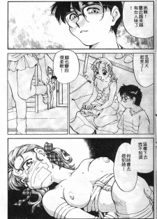 [Taniuchi Kazuki]Min(chinese) - page 6