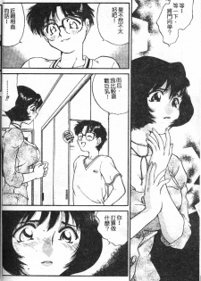 [Taniuchi Kazuki]Min(chinese) - page 7