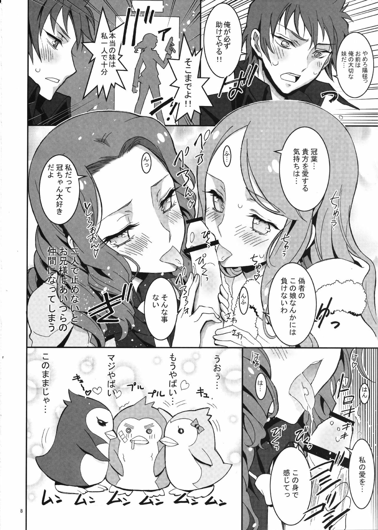 (C81) [Project Harakiri (Kaishaku)] penguin spider 2 (Mawaru Penguindrum) page 8 full