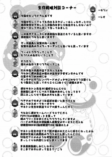 (C81) [Project Harakiri (Kaishaku)] penguin spider 2 (Mawaru Penguindrum) - page 18