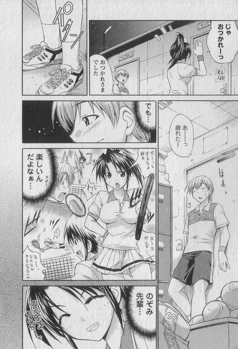 [Abe Tsukumo] Gachinko Love! page 12 full