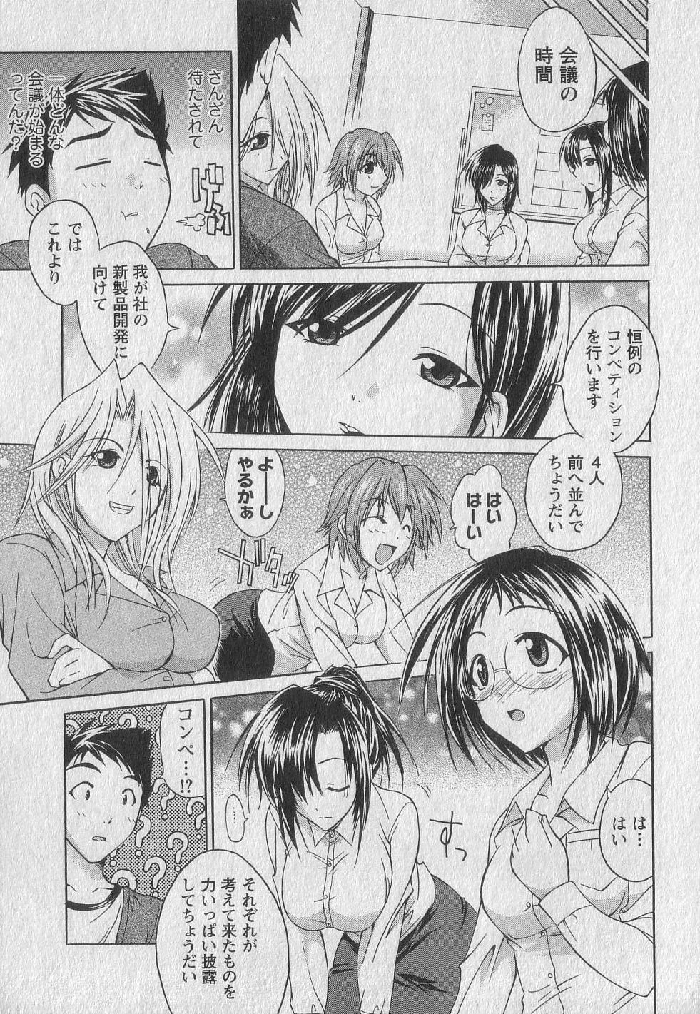 [Abe Tsukumo] Gachinko Love! page 133 full