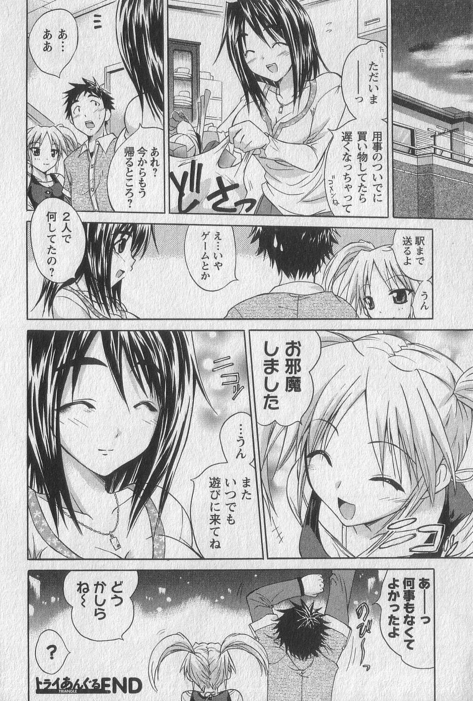 [Abe Tsukumo] Gachinko Love! page 66 full