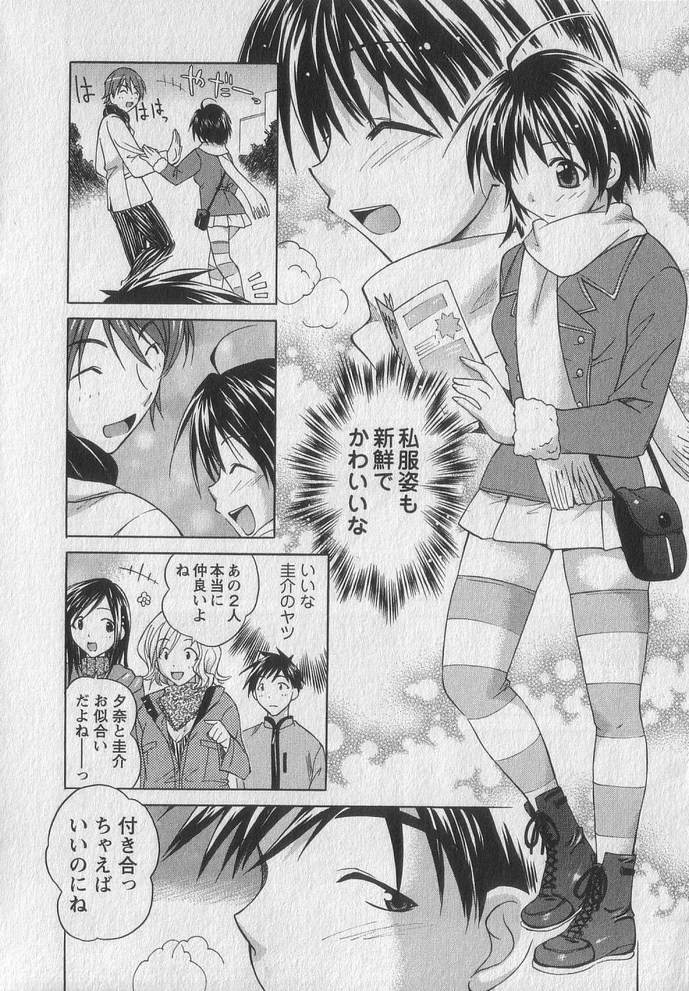 [Abe Tsukumo] Gachinko Love! page 70 full