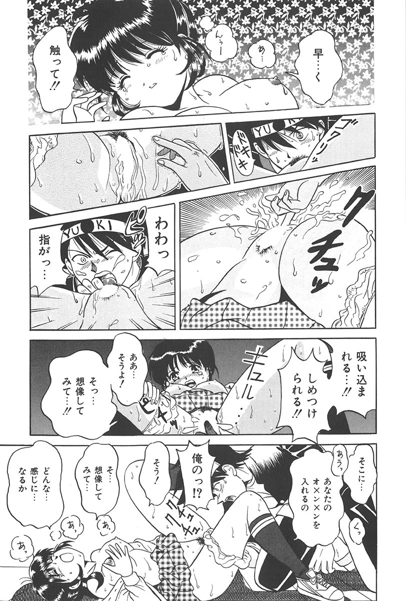 [Katsuragi Takumi] Puni Puni Tenkousei page 132 full