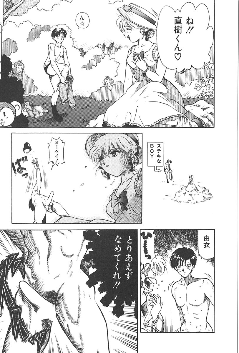 [Katsuragi Takumi] Puni Puni Tenkousei page 64 full