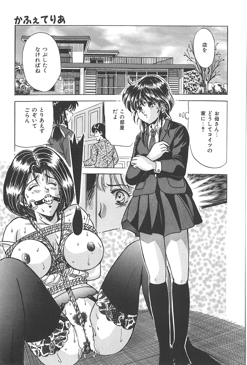 [Katsuragi Takumi] Puni Puni Tenkousei page 82 full