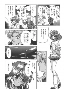 [Katsuragi Takumi] Puni Puni Tenkousei - page 13