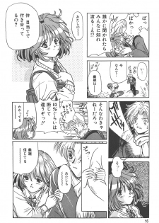 [Katsuragi Takumi] Puni Puni Tenkousei - page 15