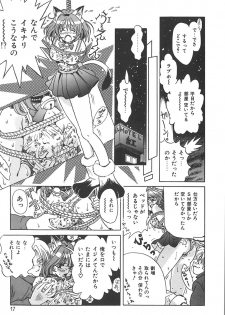[Katsuragi Takumi] Puni Puni Tenkousei - page 16