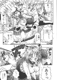 [Katsuragi Takumi] Puni Puni Tenkousei - page 22