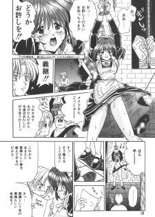 [Katsuragi Takumi] Puni Puni Tenkousei - page 27