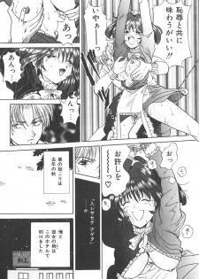 [Katsuragi Takumi] Puni Puni Tenkousei - page 28