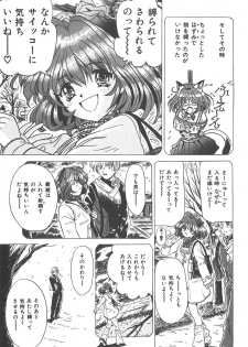 [Katsuragi Takumi] Puni Puni Tenkousei - page 29