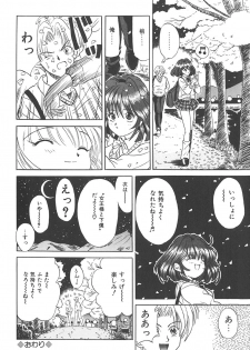 [Katsuragi Takumi] Puni Puni Tenkousei - page 43