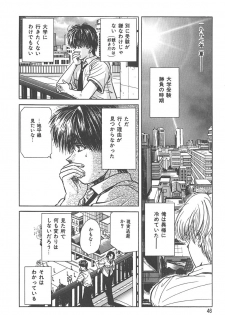[Katsuragi Takumi] Puni Puni Tenkousei - page 45