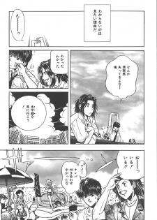 [Katsuragi Takumi] Puni Puni Tenkousei - page 46