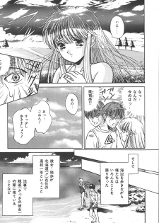 [Katsuragi Takumi] Puni Puni Tenkousei - page 48