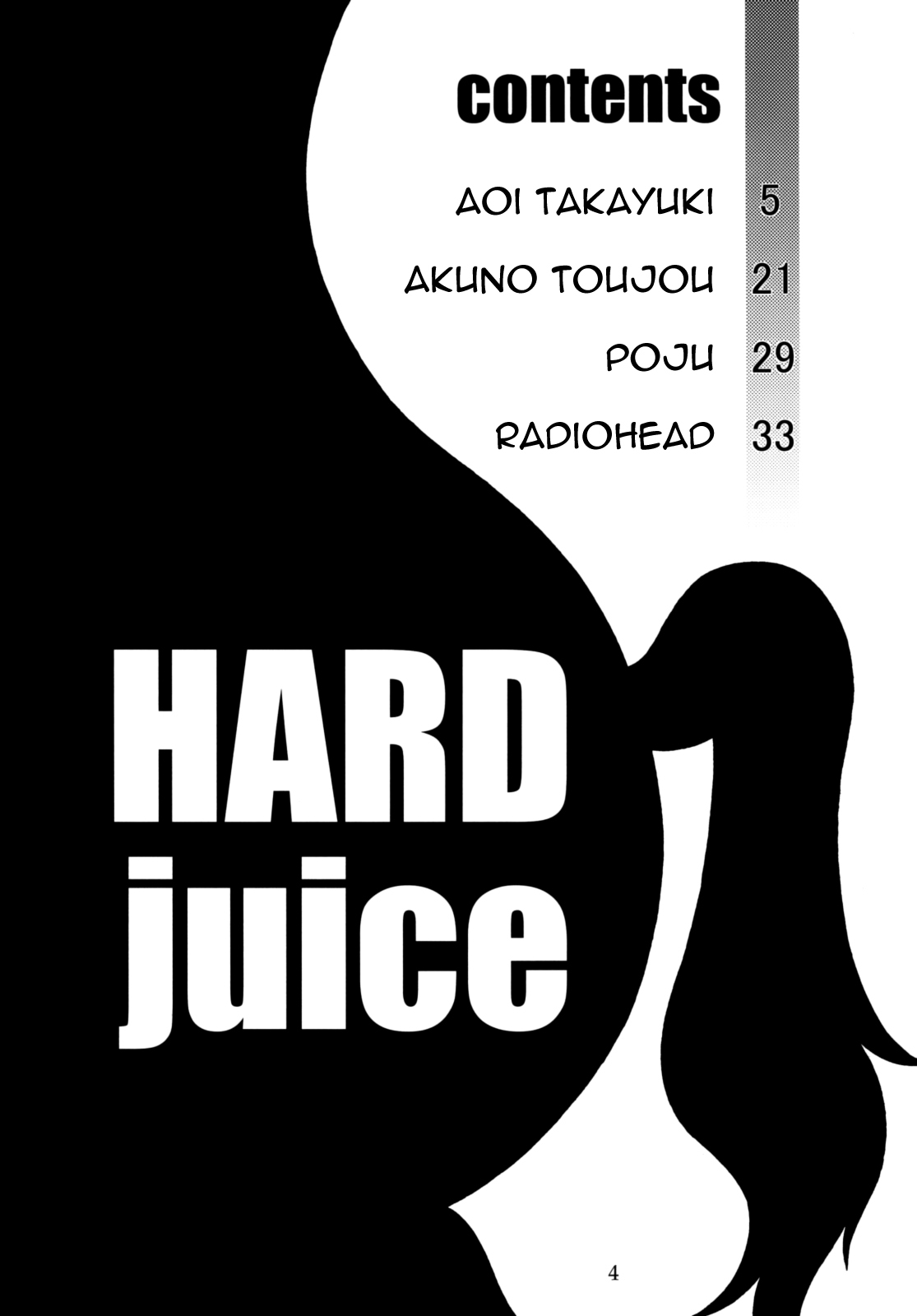 (C76) [Flash Point] Hard Juice [English] =LWB= page 4 full