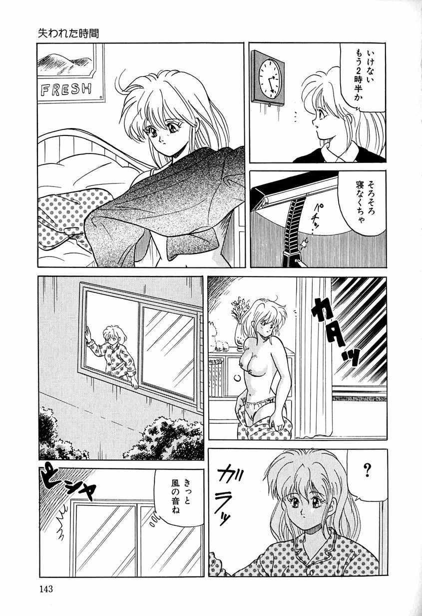 [Katsuragi Takumi] Chigyaku Shoujo page 146 full