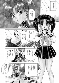 [Katsuragi Takumi] Chigyaku Shoujo - page 15