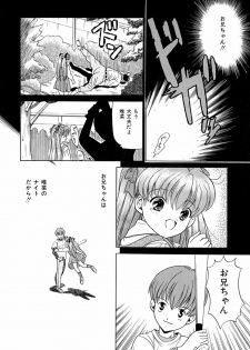 [Katsuragi Takumi] Chigyaku Shoujo - page 29