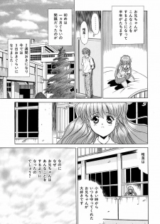 [Katsuragi Takumi] Chigyaku Shoujo - page 34