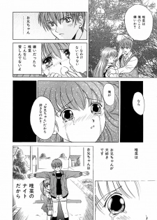 [Katsuragi Takumi] Chigyaku Shoujo - page 37