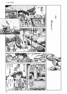 [Katsuragi Takumi] Chigyaku Shoujo - page 46