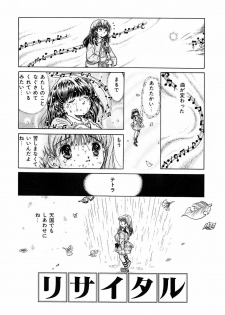 [Katsuragi Takumi] Chigyaku Shoujo - page 47