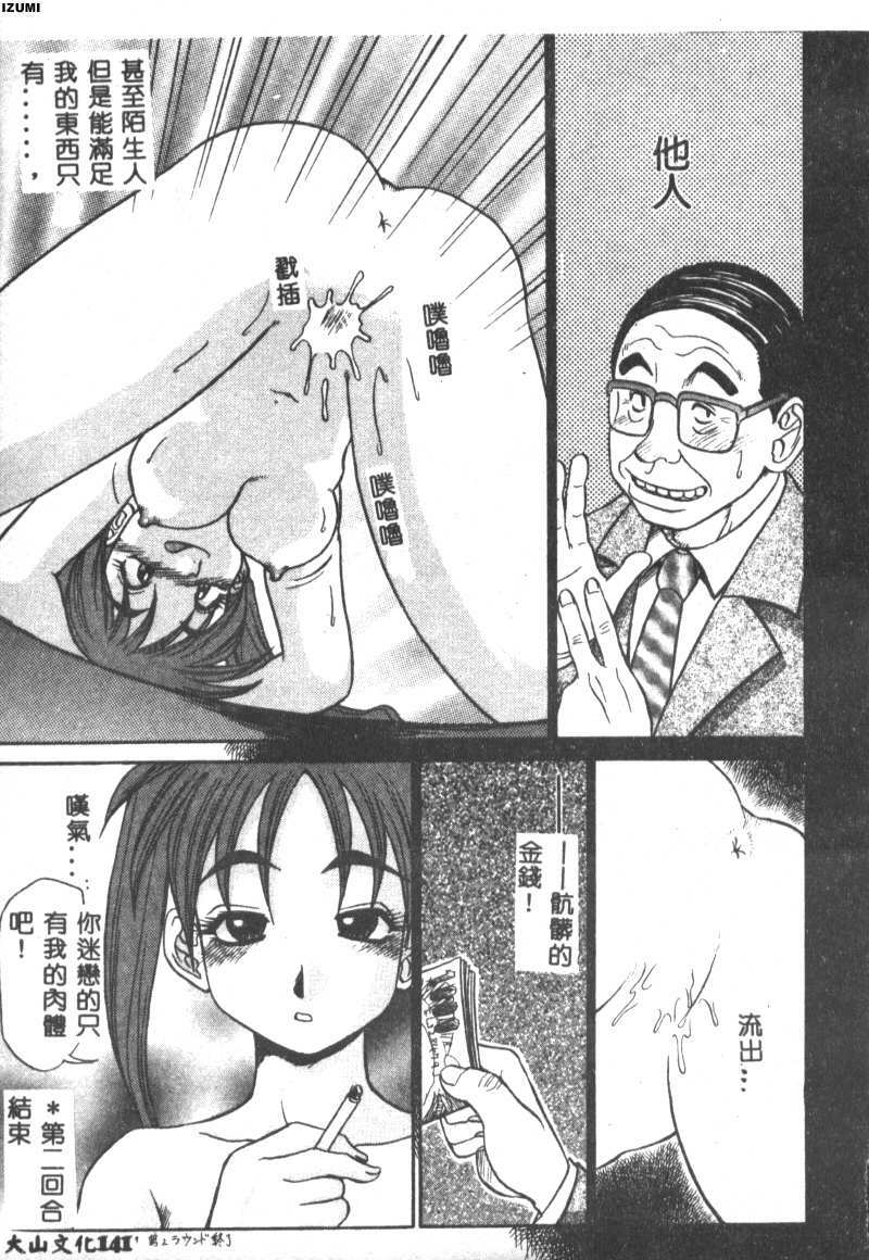 [Koshow Showshow] Kagai Jugyou wa Houkago ni [Chinese] page 147 full