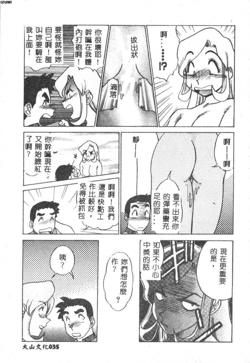 [Koshow Showshow] Kagai Jugyou wa Houkago ni [Chinese] page 41 full