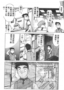 [Koshow Showshow] Kagai Jugyou wa Houkago ni [Chinese] - page 30