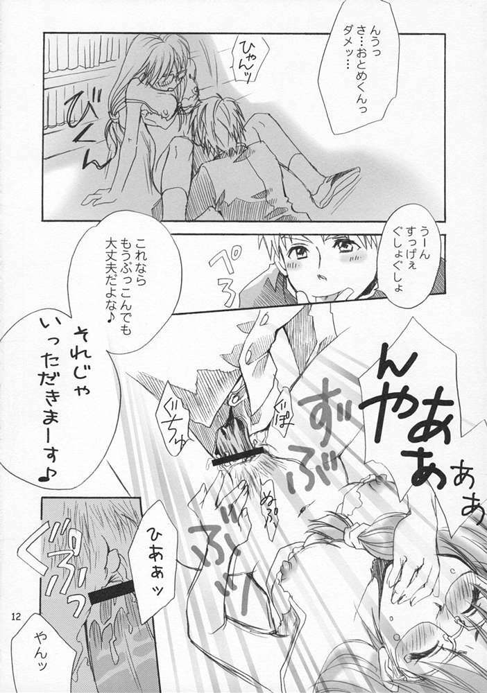 (SC34) [pinch*kids (Shinogiri Zn)] Megane Joshi (Tokimeki Memorial) page 11 full