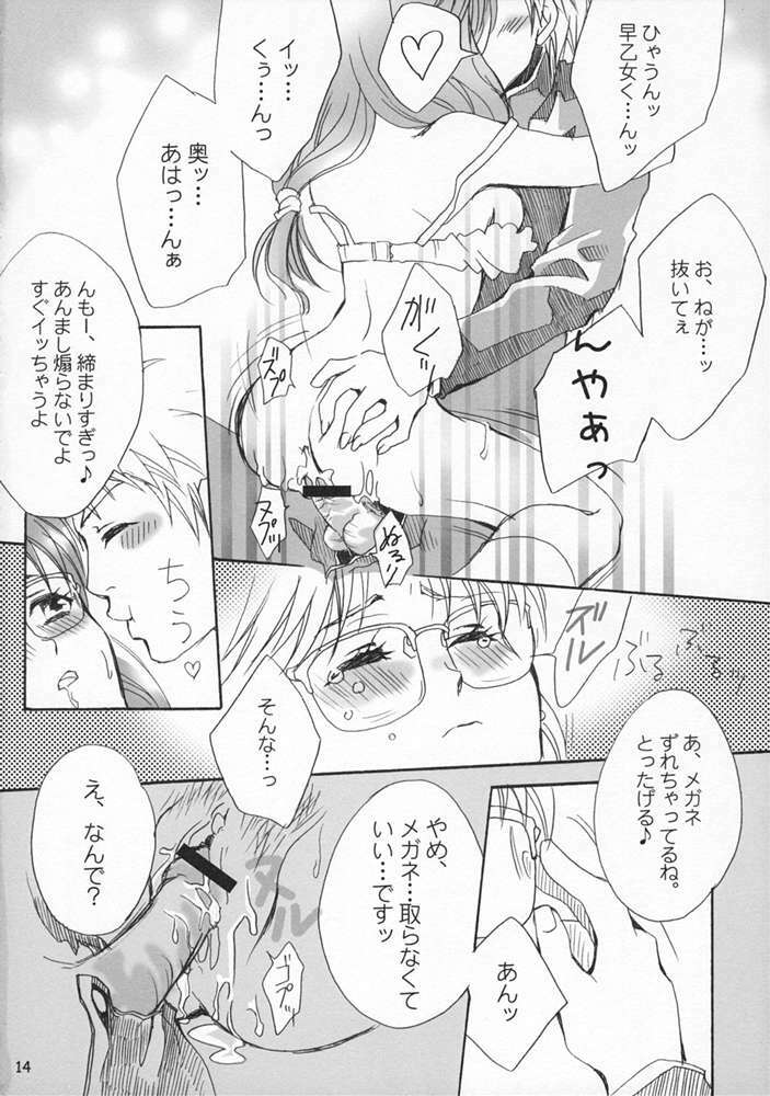 (SC34) [pinch*kids (Shinogiri Zn)] Megane Joshi (Tokimeki Memorial) page 13 full