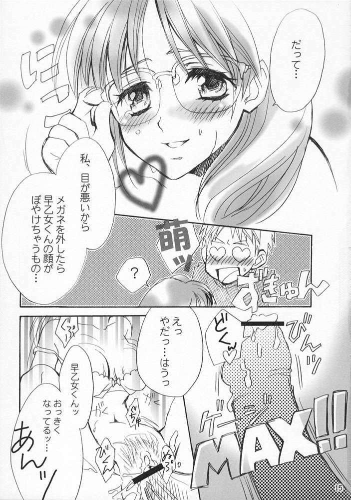 (SC34) [pinch*kids (Shinogiri Zn)] Megane Joshi (Tokimeki Memorial) page 14 full