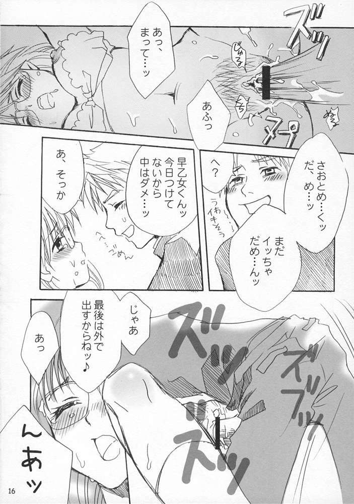 (SC34) [pinch*kids (Shinogiri Zn)] Megane Joshi (Tokimeki Memorial) page 15 full