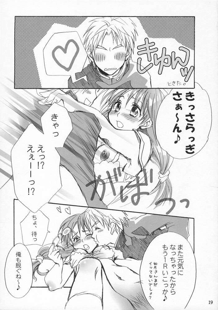 (SC34) [pinch*kids (Shinogiri Zn)] Megane Joshi (Tokimeki Memorial) page 18 full