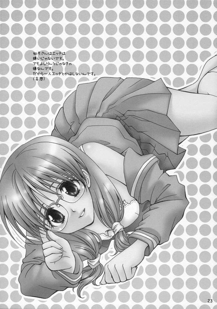 (SC34) [pinch*kids (Shinogiri Zn)] Megane Joshi (Tokimeki Memorial) page 22 full