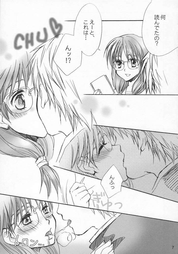 (SC34) [pinch*kids (Shinogiri Zn)] Megane Joshi (Tokimeki Memorial) page 6 full