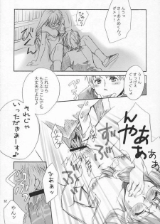 (SC34) [pinch*kids (Shinogiri Zn)] Megane Joshi (Tokimeki Memorial) - page 11