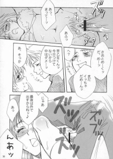 (SC34) [pinch*kids (Shinogiri Zn)] Megane Joshi (Tokimeki Memorial) - page 15