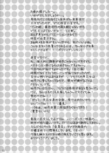 (SC34) [pinch*kids (Shinogiri Zn)] Megane Joshi (Tokimeki Memorial) - page 21