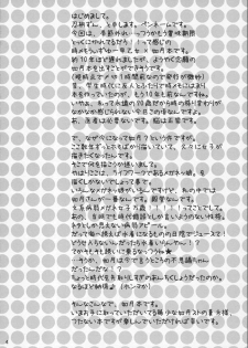 (SC34) [pinch*kids (Shinogiri Zn)] Megane Joshi (Tokimeki Memorial) - page 3