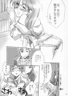 (SC34) [pinch*kids (Shinogiri Zn)] Megane Joshi (Tokimeki Memorial) - page 8