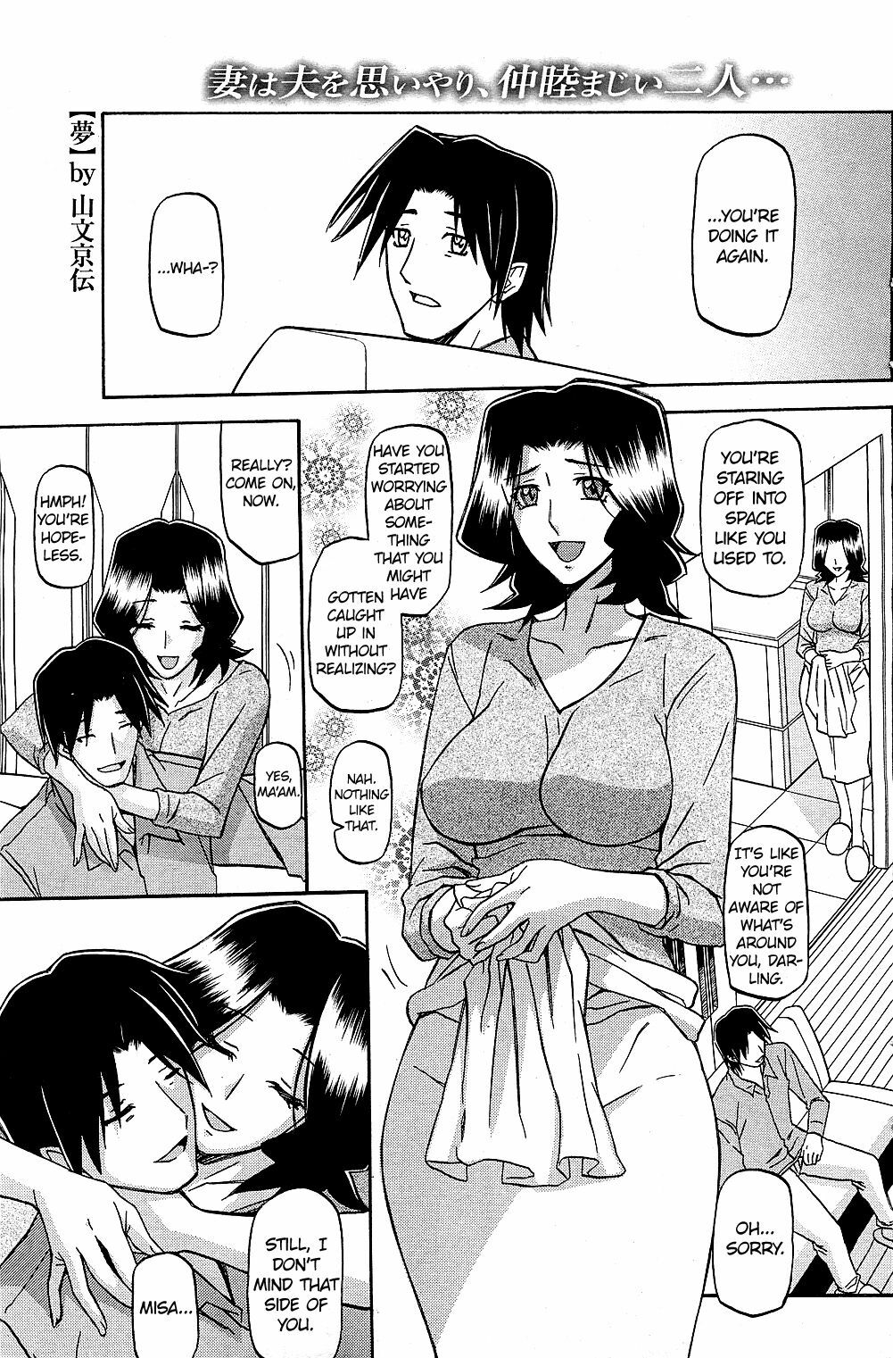 [Sanbun Kyoden] Yume (COMIC HOTMiLK 2011-10) [English] =LWB= page 1 full