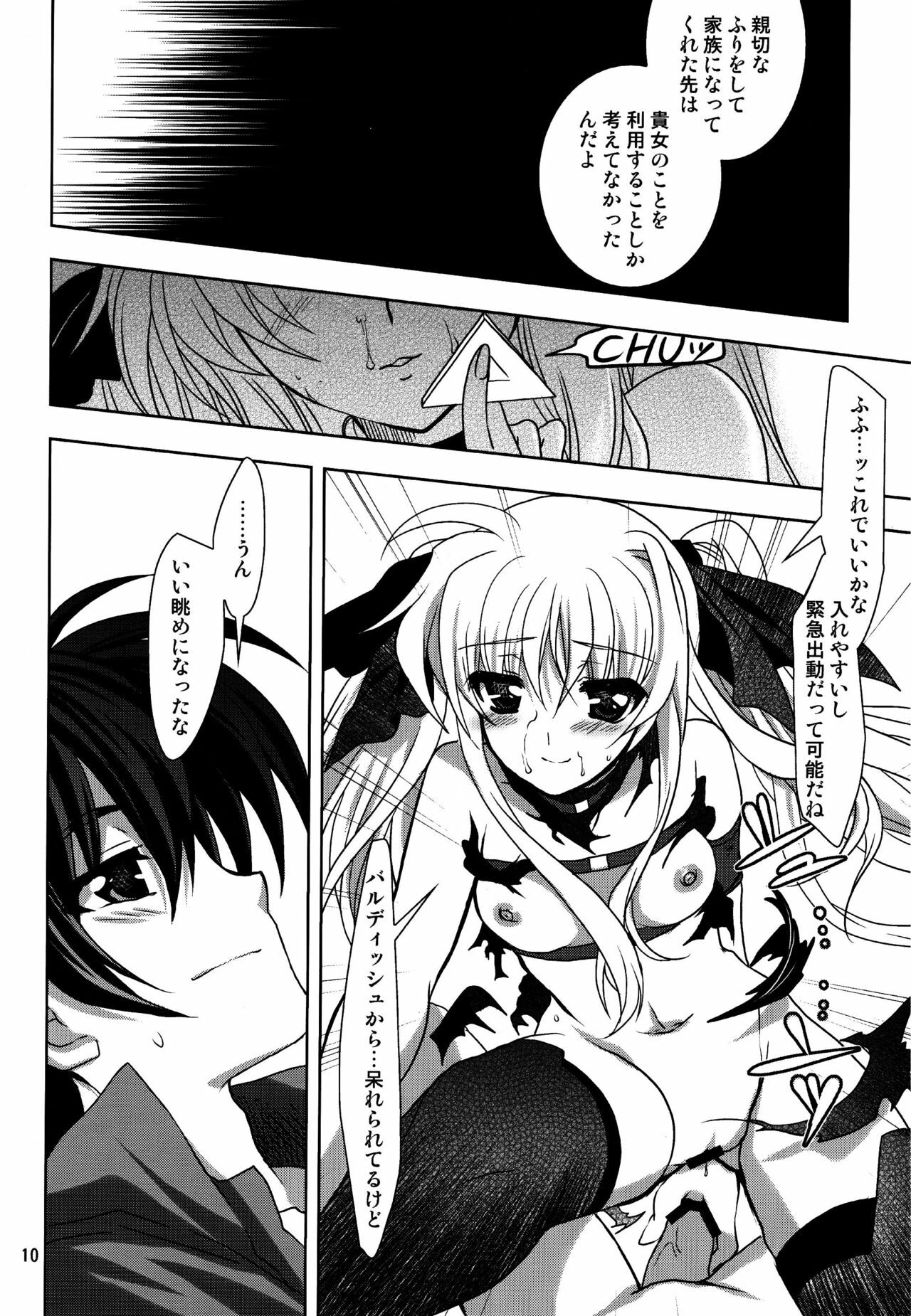 (C81) [PLUM (Kanna)] Magical SEED Ideology (Mahou Shoujo Lyrical Nanoha) page 10 full